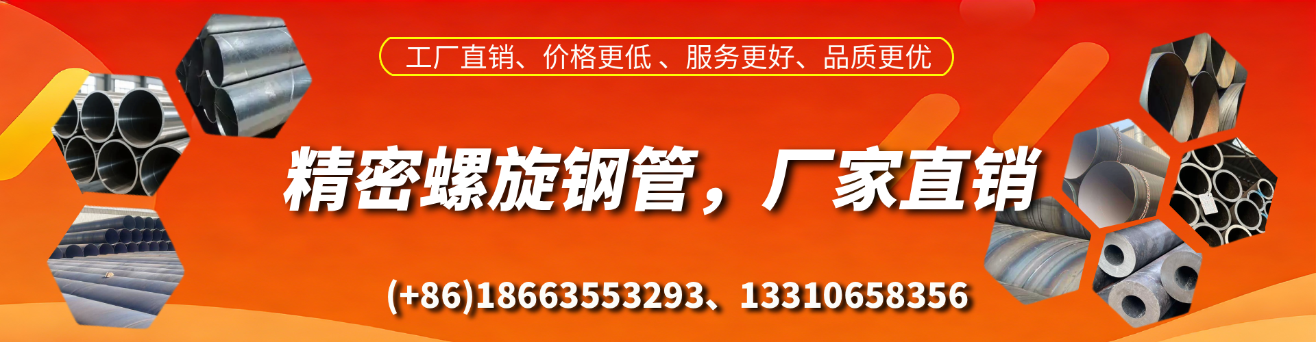 凤城精密螺旋钢管厂家